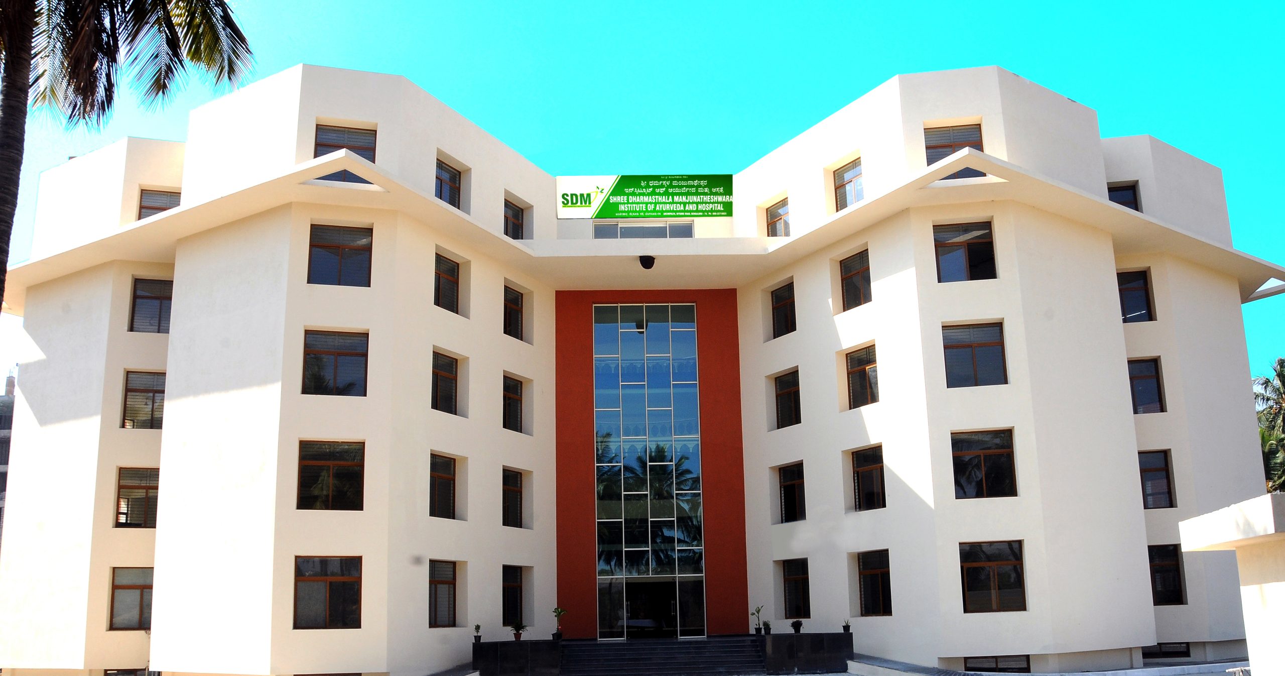 Sri Dharmasthala Manjunatheshwara College of Ayurveda campus photo
