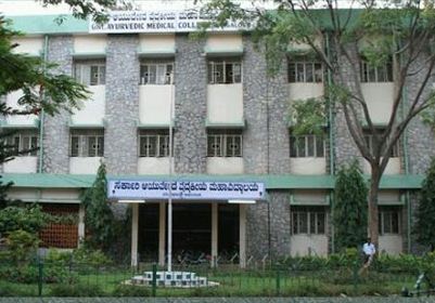 Government Ayurveda Medical College Bangalore campus photo