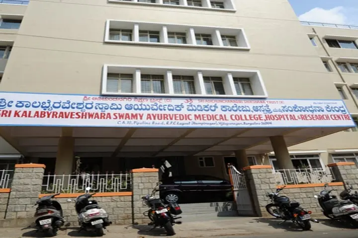 Shri Kalabyraveshwara Swami Ayurvedic Medical College Bangalore campus photo