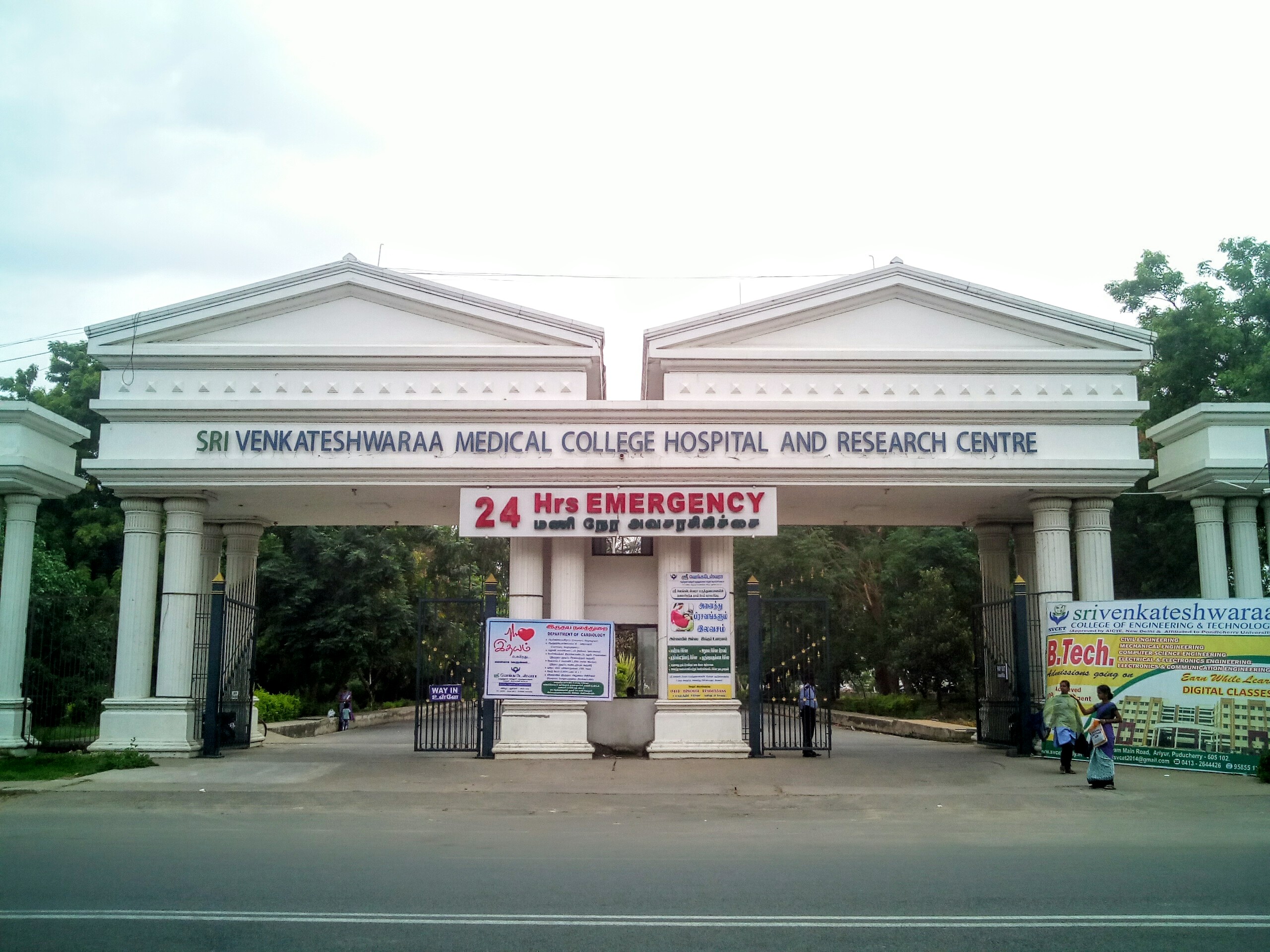 Sri Venkateshwara Medical College Bangalore campus photo