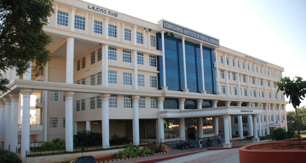 Kempegowda Institute of Medical Sciences campus in 