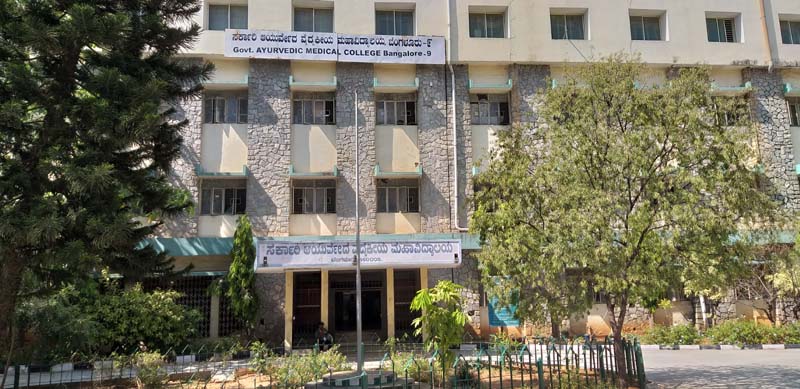 Government Ayurveda Medical College Bangalore campus in 