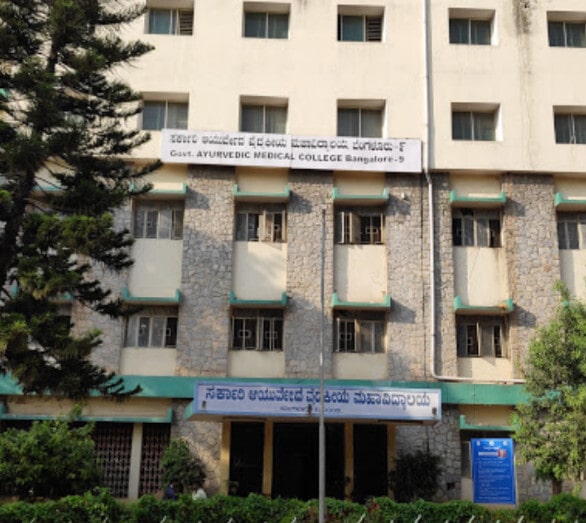 Government Ayurveda Medical College Bangalore campus photo