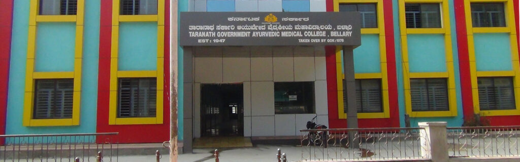 Taranath Government Ayurvedic Medical College Bellary campus in 