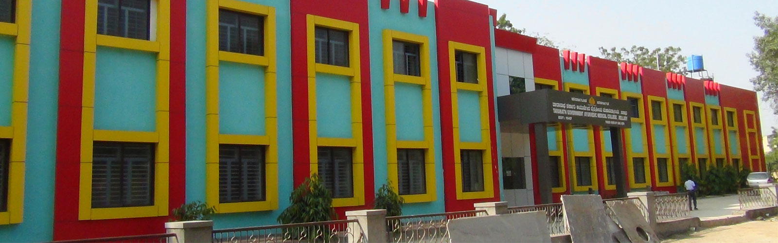 Taranath Government Ayurvedic Medical College Bellary campus photo