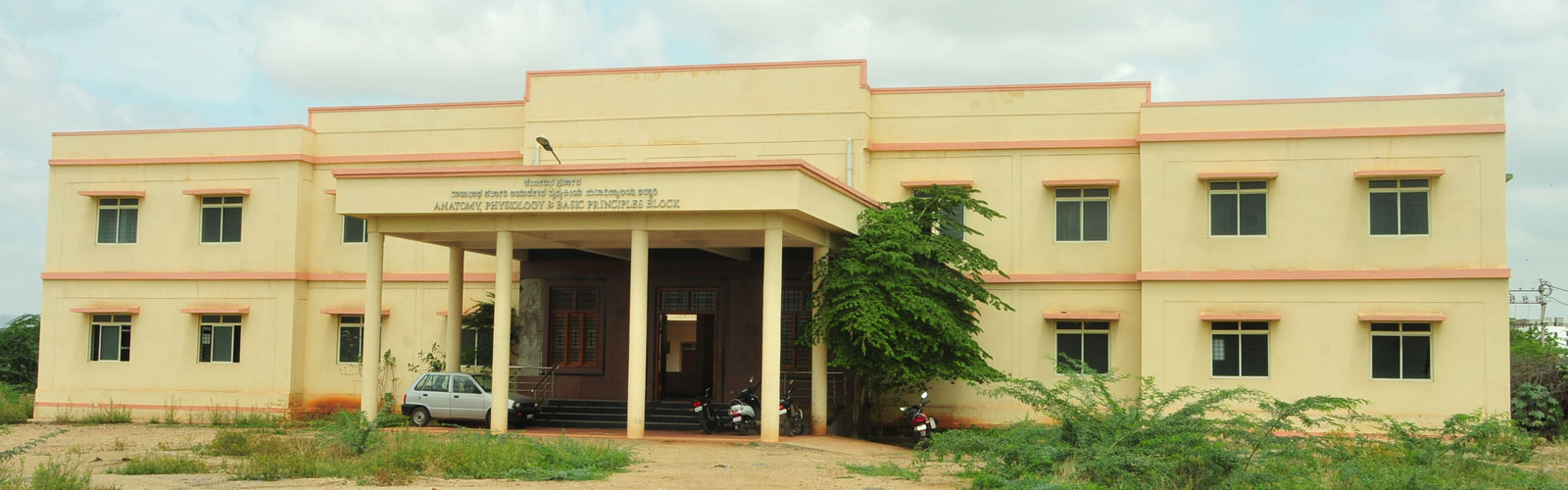Taranath Government Ayurvedic Medical College Bellary campus photo