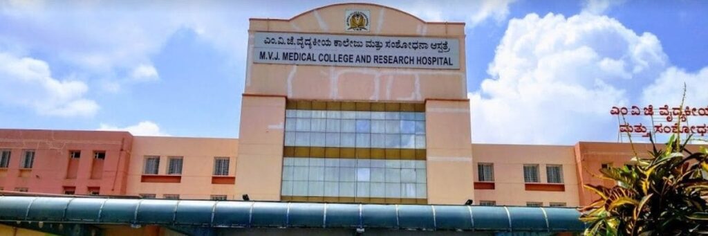 MVJ Medical College and Research Hospital campus in 