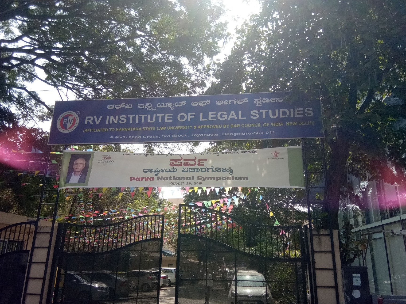 RV Institute of Legal Studies Bangalore campus photo