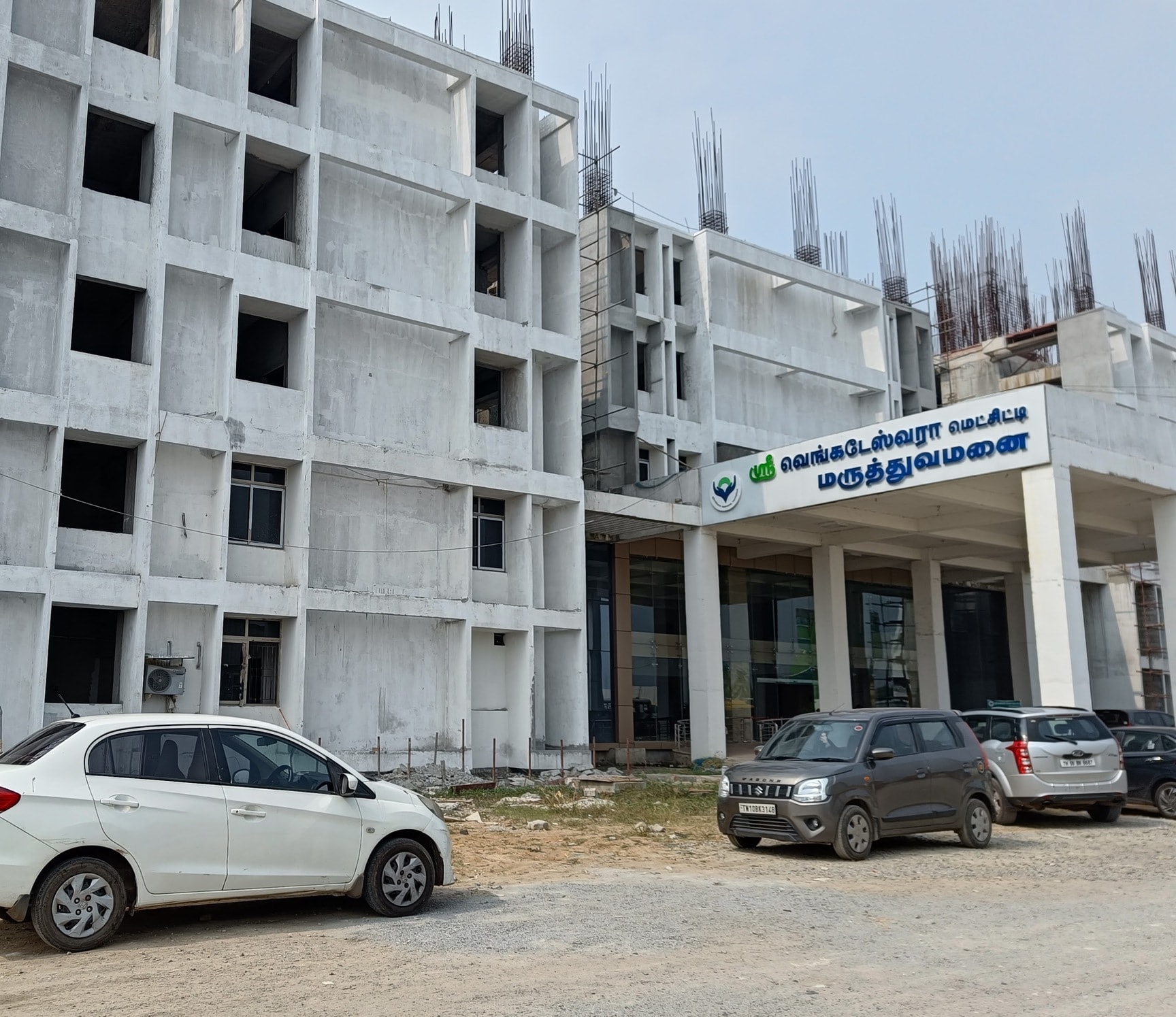 Sri Venkateshwara Medical College Bangalore campus photo